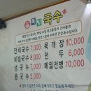 진짜국수
