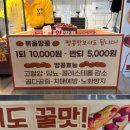무화미트 - 34206 | 대구 땅콩빵 관문시장 맛집! 무화과장 땅콩빵 & 야채떡갈비 솔직후기🍖
