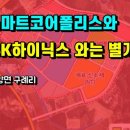스마트코어