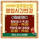 리프패럿광주 - 북구 하서로483번길 8 | 리프패럿광주