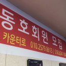 TOP당구클럽 이미지