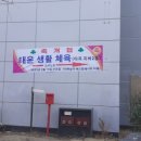 [♥사랑모/춤방] 콜라텍, 영등포 아자 '태윤 생활체육' 신장개업(3월 15일)... 이미지