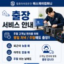에스제이컴퍼니