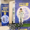 반짝반짝 빛나는 마술사의 방 이미지