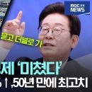 한국 경제 ‘미쳤다’ 명목 GDP 10.5%↑, 50년만에 최고치/권순우 기자의 기습 질문에 밝힌 대한민국 위상의 변화 이미지