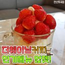 더웨이닝연산토곡점