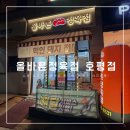 평내29통(중흥1차) | 경기 남양주 I 남양주 정육점으로 매우 핫하고 친절하고 배달 가능한, 올바른 정육점 호평점