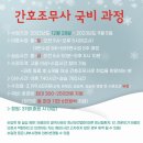 현간호학원