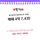 비타민공인중개사사무소 | 가장동 매매 4억 7,430 - 가장동힐스비타민공인중개사사무소