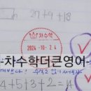 차수학더큰영어학원