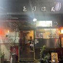 토리향 - 시흥시 | 토리향