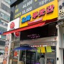 상동푸줏간 이미지