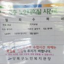 상록노인복지회관 이미지