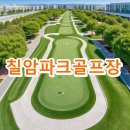 칠암강변 둔치 파크골프장 네이버블로그