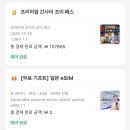 J-0031 | 오사카 3박 4일 여행경비 표 정리 l 블린이의 오마카세 협찬방법 공유