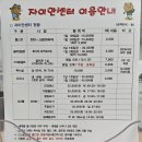 광안으뜸공인중개사사무소 이미지