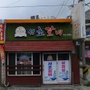한우촌식육점 - 동래구 낙민로 22 | 수영 서초갈비 납품하는 부광한우촌(부광식육점) 냉삼 후기