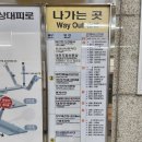 정부청사역 4번출구 이미지