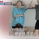솔루션온정 | 오은영 리포트 배그부부 인스타 주소와 방송 후 소름 돋는 최근 근황 직업 병명총정리 🎮❤️