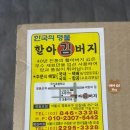 소문난김 | 한효주김 소문난 할아버지김 구매후기(+구매링크/먹어본 후기)