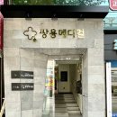 쌍용메디칼 이미지