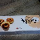 빵에빠지다