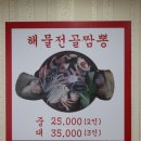 대찬짬뽕 이미지
