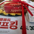 피자헛 쌍문2호점 | 피자헛 더블퐁듀쉬림프 X 비프킹 반반 웬열 (ft. 바비큐 치킨 스테이크)