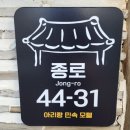 아리랑 민속모텔 이미지