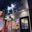르노삼성자동차 서비스코너 만수점 | 원주 기업도시 만수식당 후기 – 냉삼·청국장·김치말이국수 맛집