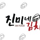 농업회사법인(주)제이엠푸드