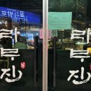 라무진 속초교동점 이미지