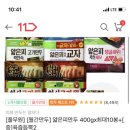 풀무원 얇은피만두 10봉 + 2봉 22920원(역대급) 이미지