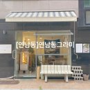 연남동그라미 이미지