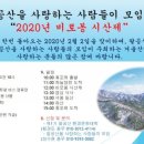 2020 비로봉시산제