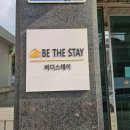 비더스테이광나루역점