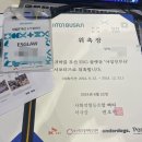 더블유앤피 | ESGLaw와 함께하는 아임인부산 발대식 얘기