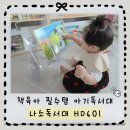 책육아 바른자세 필수템 투명 나소독서대 HD601