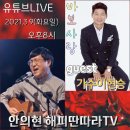 안의현의 ''해피딴따라'' 이미지