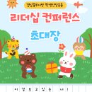 중부교회 | 2025년 경남중부지방 SFC 제23차 여름 리더십 컨퍼런스 후기
