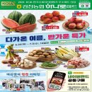 마트24 이미지