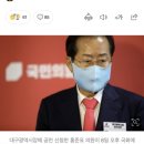 홍준표 "본인, 자식, 부인 전체가 모욕 당해, 장관, 총리 하고 싶을까" 이미지