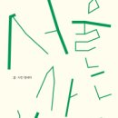 나무숨(주)