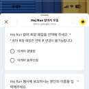 광명신청과 | 이케아에서 달린다고?! Hej Run 신청 후기 (광명·동부산 5km 이색 러닝)
