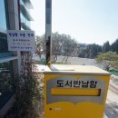 장천마을작은도서관 이미지