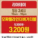 롯데리아분평점 이미지