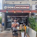 돈치킨&치킨나라 오성점 | 평택 오성면 돈치킨 – 담백하고 부드러운 닭목살튀김, 정직한 손맛의 치킨집