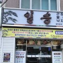 일송활어회