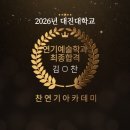 찬연기아카데미학원