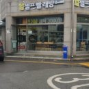 빨래방버블런드리 이미지